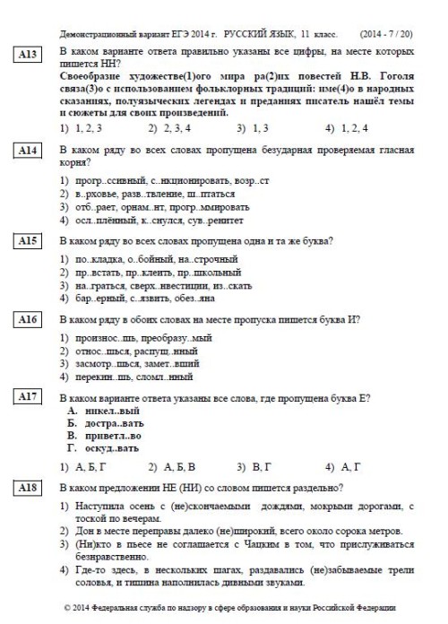 How to write USE on Russian