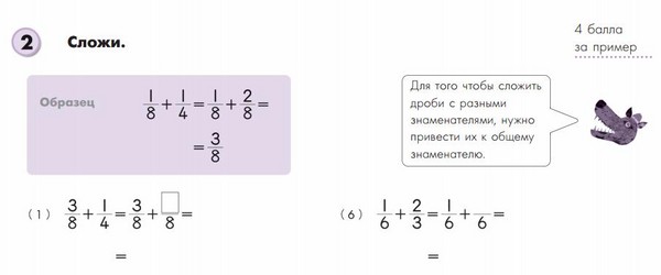 How to help a child with math