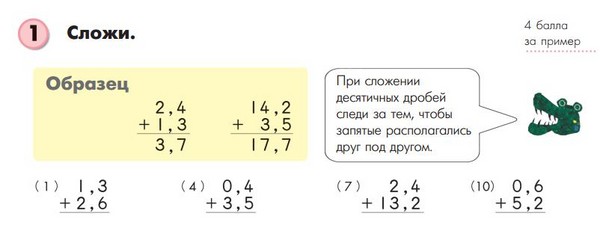 How to help a child with math