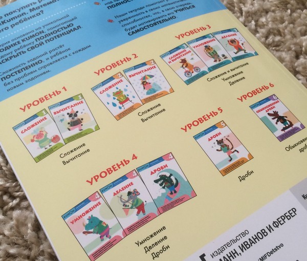 How the Japanese teach children mathematics