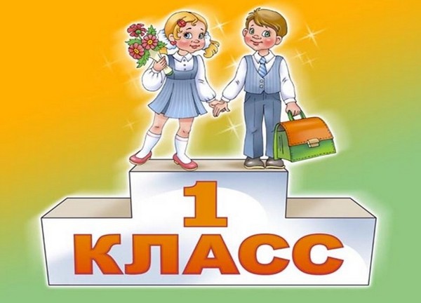 Great hour for September 1, theme. Scenarios for class hours on September 1 for grades 1-11 Great hour for September 1, theme. Scenarios for class hours on September 1 for grades 1-11