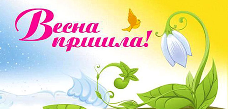 Riddles about the spring with answers