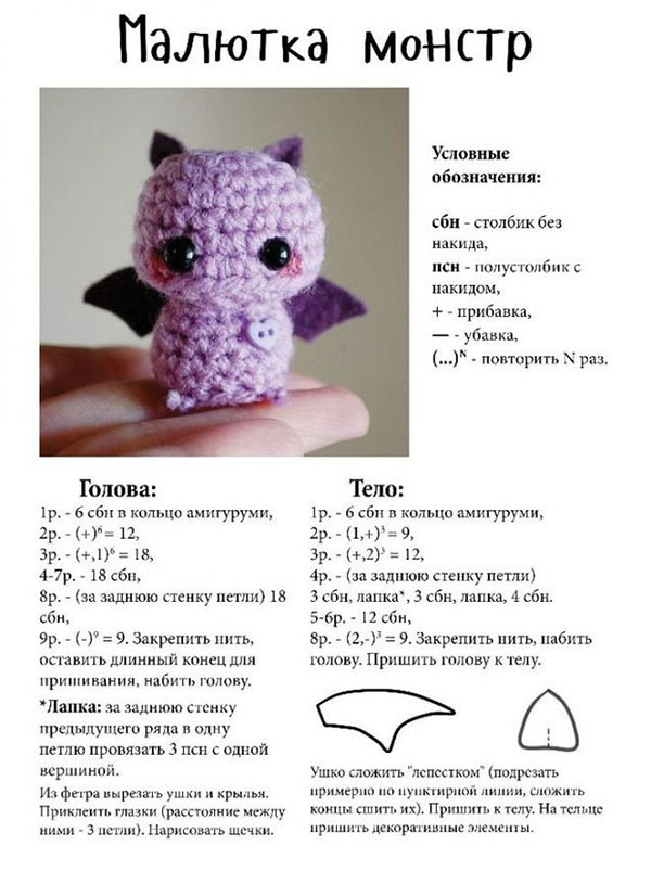 Amigurumi for beginners