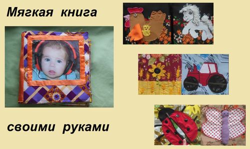 Soft toys with their own hands