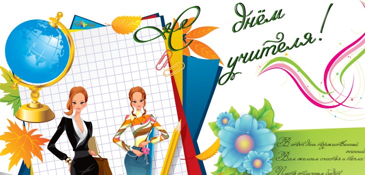 Stengazeta on Teacher's Day with my own hands - how to draw on paper, templates, photos Stengazeta on Teacher's Day with my own hands - how to draw on paper, templates, photos