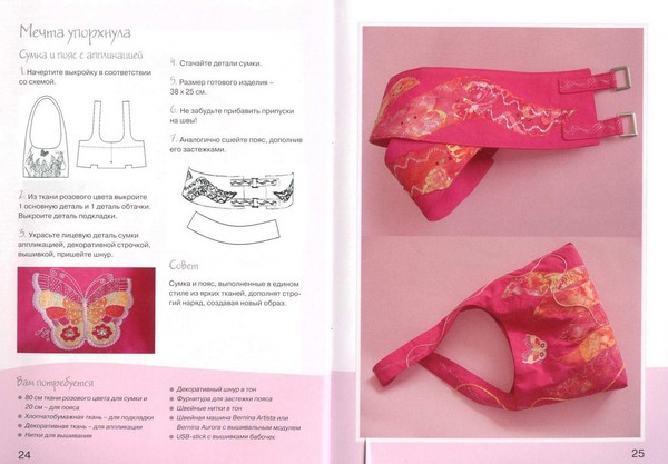 How to sew a handbag with your own hands - handbag patterns