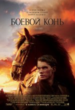 Battle horse Battle horse