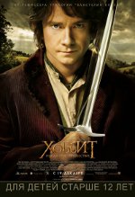 The Hobbit: An Unexpected Journey The Hobbit: An Unexpected Journey