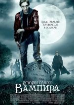 The Story of a Vampire The Story of a Vampire
