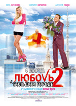 Love in the City 2 Love in the City 2