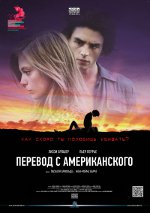 Translation from the American Translation from the American