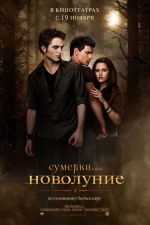 Dusk. Saga. New moon Dusk. Saga. New moon