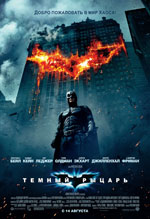 The Dark Knight The Dark Knight
