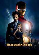 iron Man iron Man