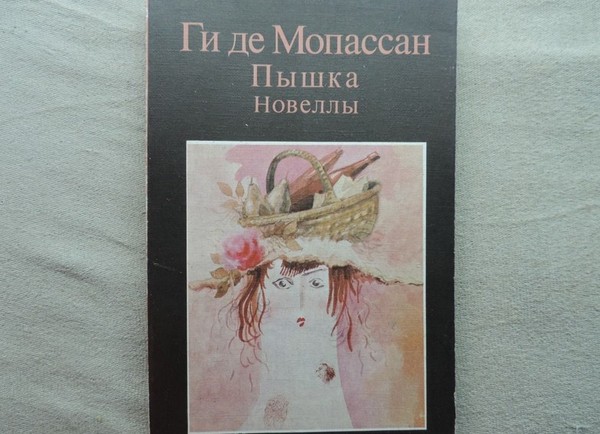 Guy de Maupassant 