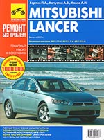 Pogrebnoy SN, Kapustin A. V., Khanov A.I. - Mitsubishi LANCER X