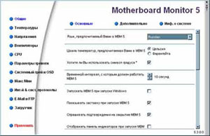 Appearance of the VMM5 utility