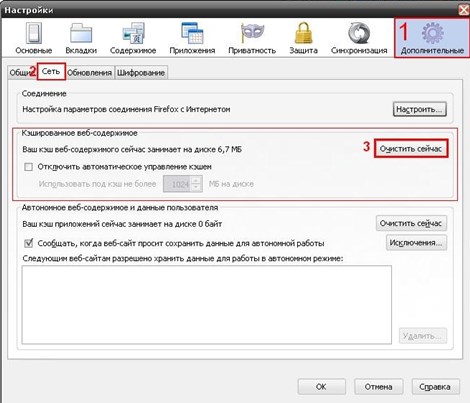 How to clear the cache in Mozilla Firefox How to clean the cache in the browser (Opera, Mozilla Firefox, Google Chrome, Internet Explorer)