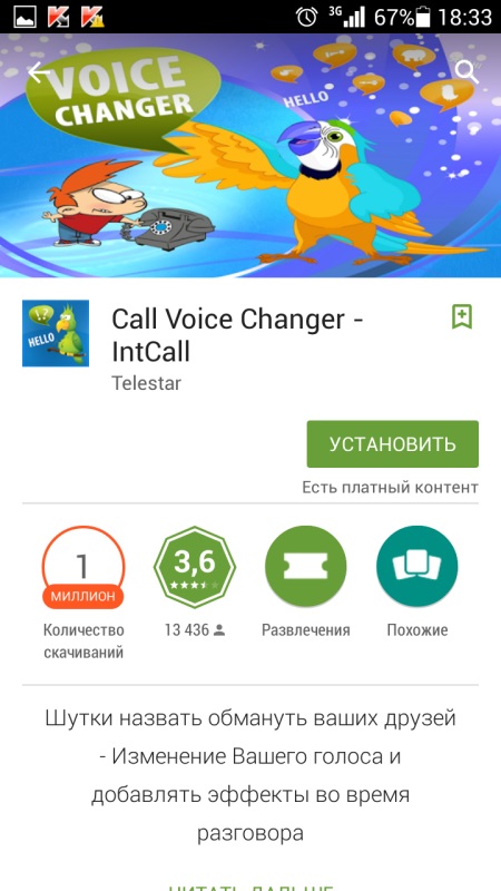 How can I change my voice over the phone using applications and devices?