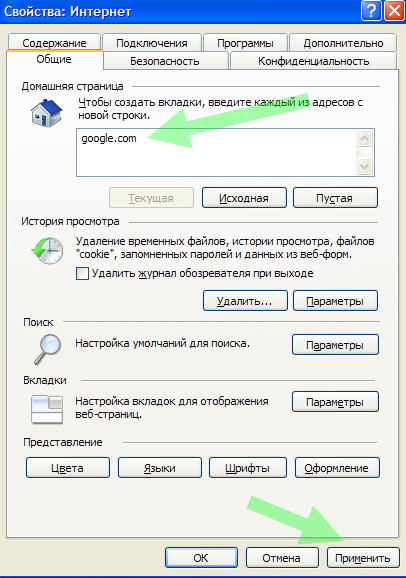 How do I change the start page in a browser?