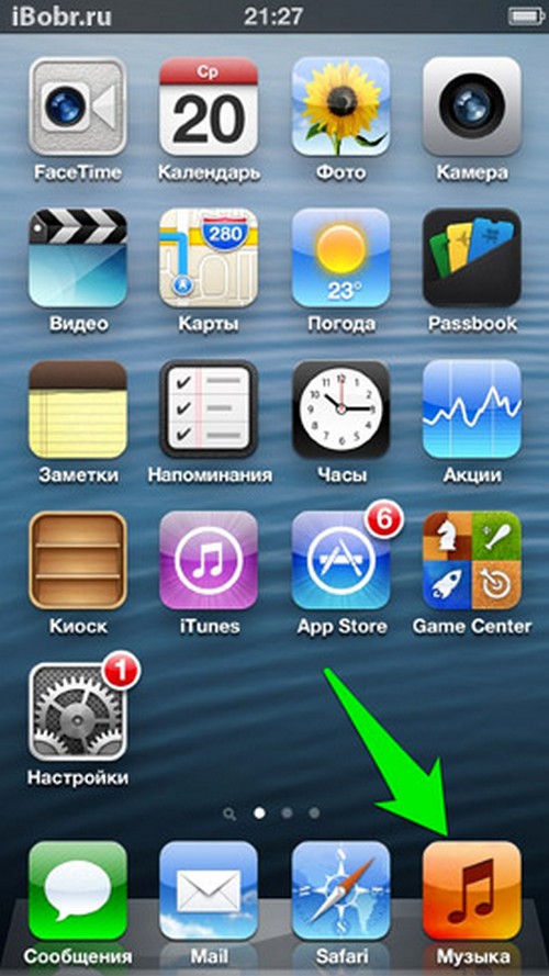 How to remove audio from iPhone