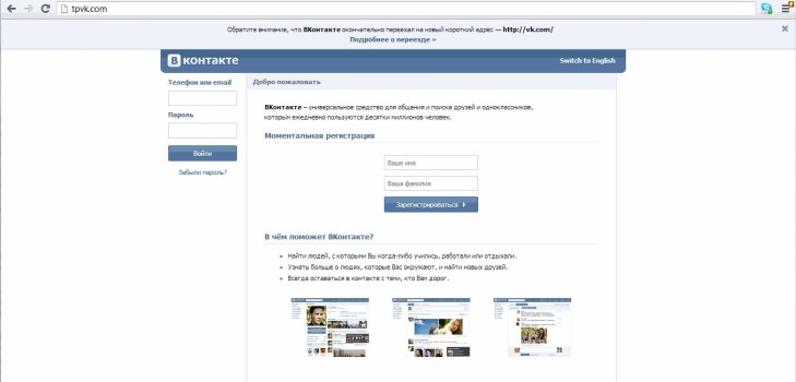 Entrance to VKontakte
