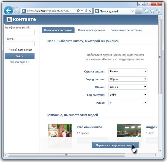 VKontakte registration