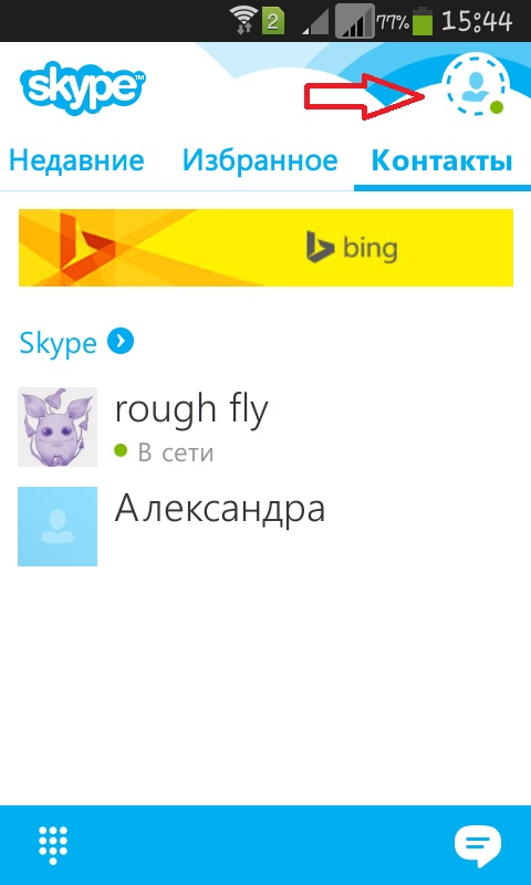 How to use Skype on your phone