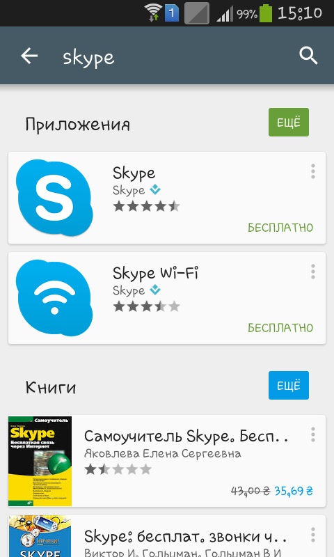 How to use Skype on your phone