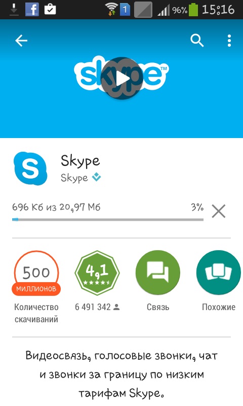 How to use Skype on your phone