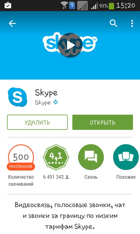 How to use Skype on your phone