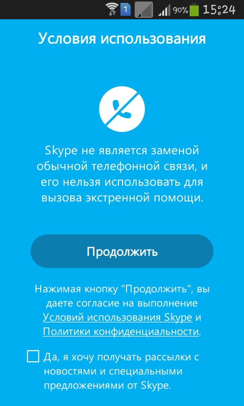 How to use Skype on your phone