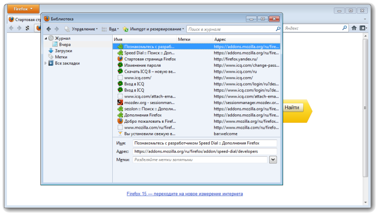 Mozilla browser