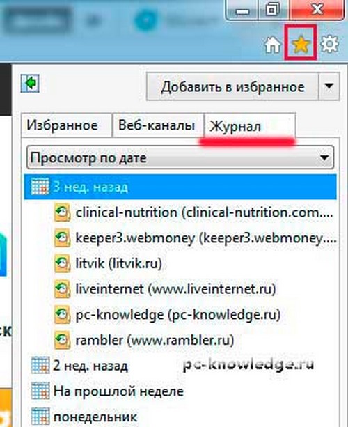 How to view the history of visits to sites on different browsers