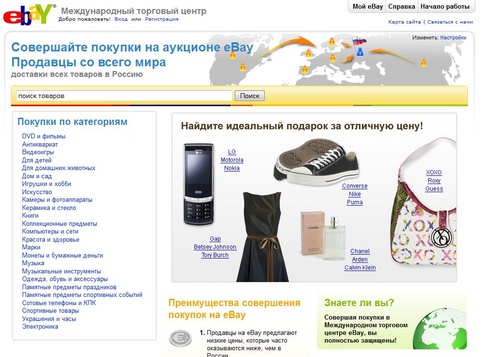 How to sell goods on Ebay from Ukraine, Russia, Belarus? Step-by-step instruction on how to sell on Ebay