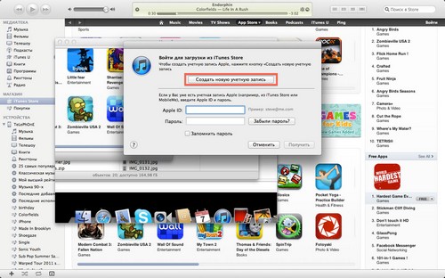 How to make an account on an iPhone?