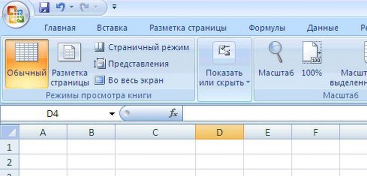 How to make a drop-down list in the Excel program