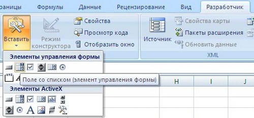 How to make a drop-down list in the Excel program