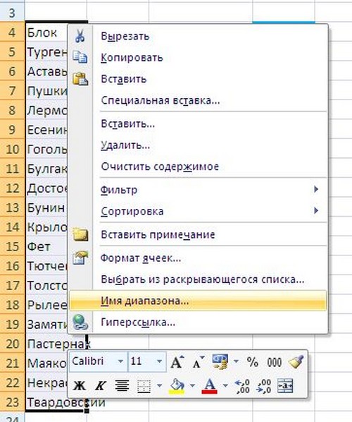 How to make a drop-down list in the Excel program