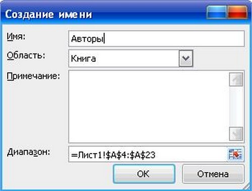 How to make a drop-down list in the Excel program