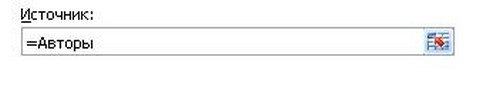 How to make a drop-down list in the Excel program