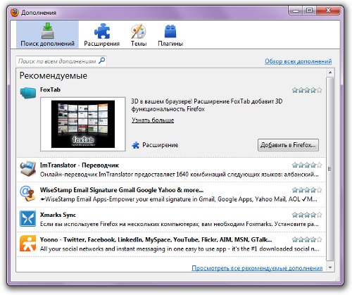 How to make visual bookmarks in Mozilla Firefox?