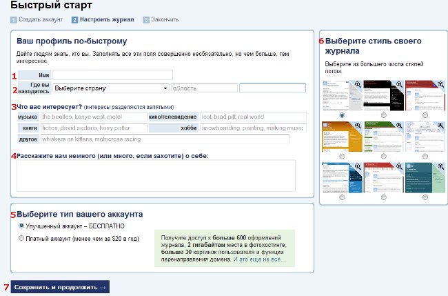 How to make LJ? Registration in LiveJournal