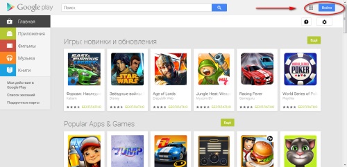 How to create an account in Google Play