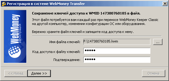 How to create a WebMoney purse?