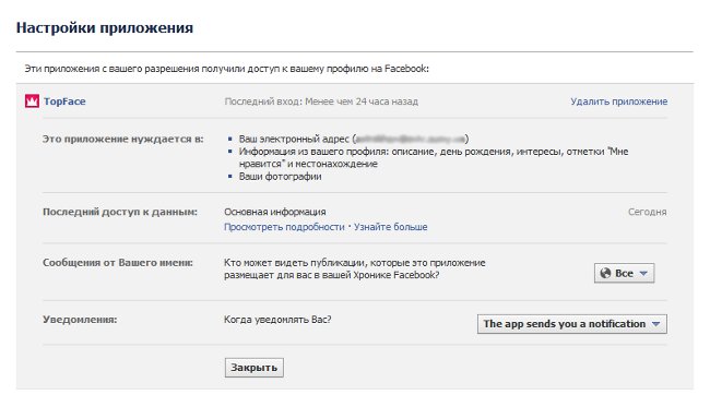 How to remove TopFace on Facebook?