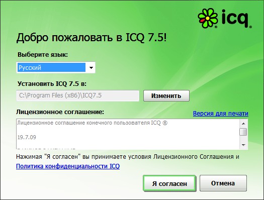How to install ICQ? How to install ICQ?