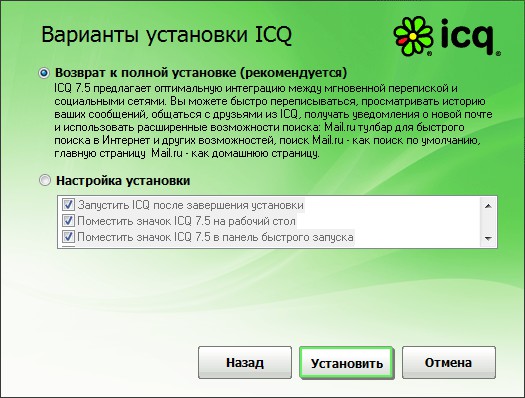 How to install ICQ? How to install ICQ?