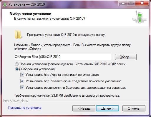 How to install QIP?