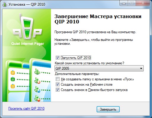 How to install QIP?